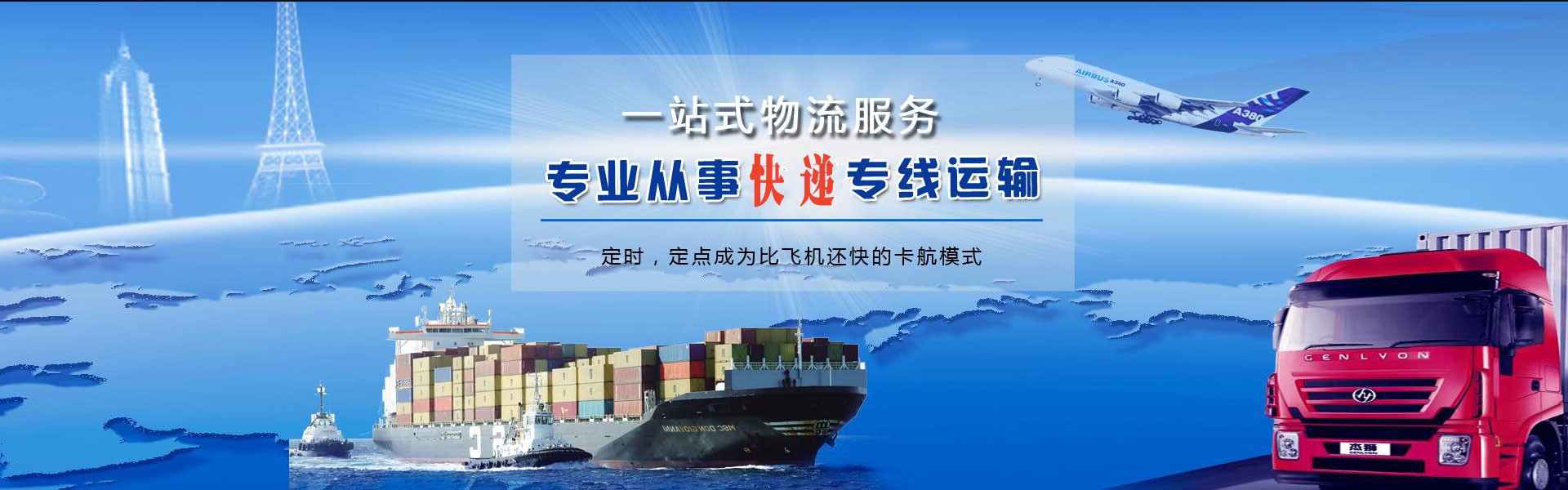 火炬开发区到北京物流公司-火炬开发区至北京物流专线-火炬开发区空运到北京-优时通物流有限公司